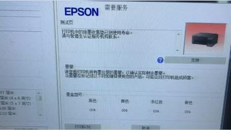 epson清零軟件(epson打印機(jī)閃兩個(gè)紅燈)